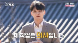 ‘나는 솔로’ 13기 영수 “직업은 성형외과 의사”→데프콘 “그 눈으로?”