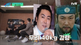 조진웅 “40kg 감량 독하게 했다…15kg 증량은 2주면 충분”(유퀴즈)