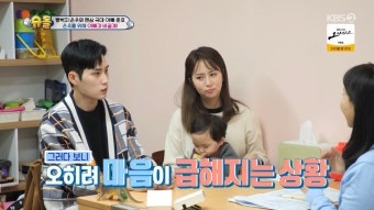 김준호, 아내 심각한 우울 지수에 깜짝 “힘든 건 알았지만…” (슈돌)