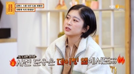 로맨스 스캠서 사진 도용 한국계 미군 의뢰인 고민에 서장훈+이수근도 한숨 (무엇이든 물어보살)