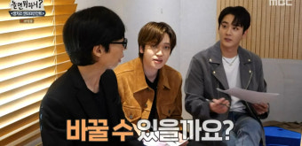 ‘놀면 뭐하니?’ 조세호, 유재석에게 파트 뺏기며 ‘하차 위기’