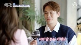 김용준, ♥안근영에게 이거 한잔 마시면 말 놓는 거예요 여심저격 한마디(신랑수업)