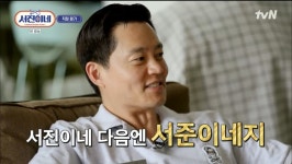 ‘서진이네’ 다음은 서준이네?! 이서진, 깜짝 직원 평가 “뷔...성실한데 느려터졌어”