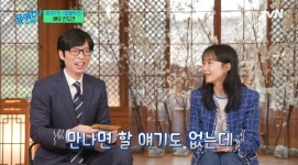 전도연 “동기 유재석, 지금은 거리감 있고 불편해” (유퀴즈 온더블럭)