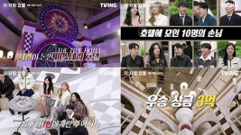 홍진호→모니카 더 타임 호텔 메인 포스터·예고편 공개