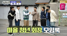 ‘놀면 뭐하니?’ 유재석, 원탑 멤버들 모습에 ‘실소’ “어디서 이런 애들 모았냐”