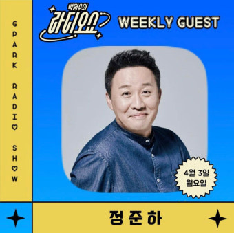 정준하 