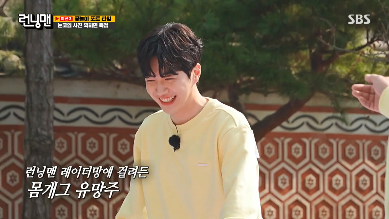 런닝맨, 강훈-지예은 러브라인 위기! 남지현 등장으로 삼각관계 복잡해져
