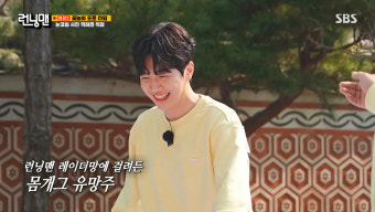 런닝맨, 강훈-지예은 러브라인 위기! 남지현 등장으로 삼각관계 복잡해져