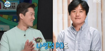 ‘나 혼자 산다’ 김대호 “전세·월세 전전…퇴직금 정산해 내 집 마련”