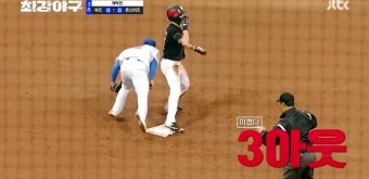'최강야구' new포수 박재욱, 도루 저지에 일동 환호 