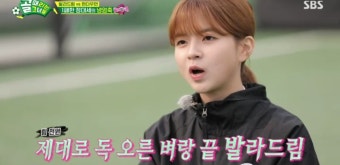 발라드림 서기, 패배 후 큰 충격 “다 같이 모여 새벽까지 분석” (골 때리는 그녀들)