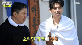 하하&이이경, “미역 1kg이 1,000원” 사실에 ‘충격’ ‘놀면?’