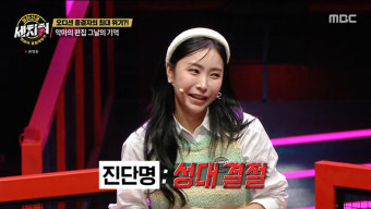 ‘세치혀’ 허찬미 “‘악마의 편집’ 후 1년간 식음 전폐하며 칩거...母, 30분마다 방문 열고 확인”