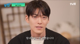 ‘유퀴즈’ 김우빈, 4년째 매일 기도하는 이유 “인생 잘못 살아서 아냐…힘내주셨으면”