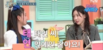 '놀토' 인맥왕 조현아, 동갑내기 태연 향한 플러팅? 