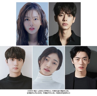 차원 다른 학원물 '하이라키' 노정의X이채민 캐스팅하며 넷플릭스 제작