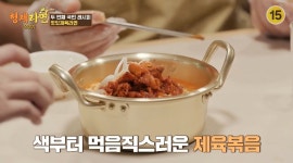 이승기 만든 제육라면에 강호동 맛 한 번 보면 또 올 것(형제라면)