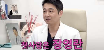 ‘장영란’ 한창 “전여친 8명이지만 첫사랑은 장영란” 같이 있으면 즐겁다 [소셜in]