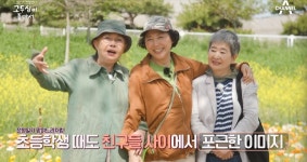 고두심, 젊은시절 별명 백작부인 가슴 커서.. 남자들 많이 따라다녀(고두심이 좋아서)