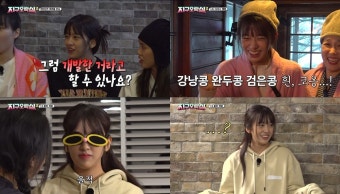 “살 빠진 것 같아” 아이브 안유진, 3시간 윷놀이 후유증 토로 (지락실2)