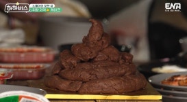 하하버스 하하 만들어준 똥케이크에 둘째 子 소울이 우웩