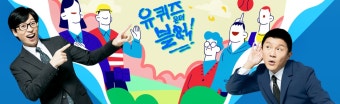 [단독] '파국이 자기님' 김병철, 유재석 만나 
