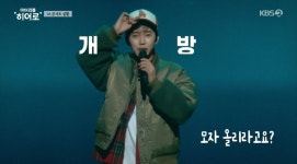 “날라리 같아?” 임영웅, 세상 힙한 반전 매력 발산 (마이 리틀 히어로)