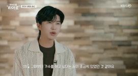 임영웅, LA에서 꽃단장 후 찾아간 곳은? “첫 자작곡 30분 만에 완성” (마리히)