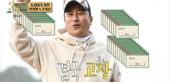 추성훈, “첫 키스 5학년 때...대충 상상되겠지?”...안정환 ‘당황’ (안다행)