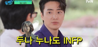 이준혁 “‘비밀의 숲’ 조승우, 배두나 만나면 우울해…모두 인프피” (유퀴즈)