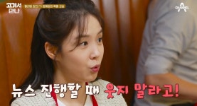 장예원 플러팅 장인? 가만히 있는데 매력있는 걸 어떻게 해(고기서 만나)