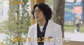 꽈추형 정력에 장어보다 돼지고기가 좋아.. 고래 잡고 돈가스 먹는 이유(고기서 만나)