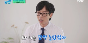‘유퀴즈’ 유재석 “6월에 두 살 어려져…딸 나은이는 나이 줄었다고 울더라”