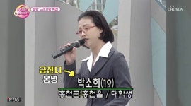 금잔디, 미성년자 시절 변장하고 ‘전국 노래자랑’ 출전… “노래 못하게 보이느라 힘들어”(화밤)