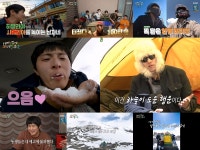 태계일주2 기안84, 만년설 먹방 가능케 한 기적 같은 행운…최고 8%