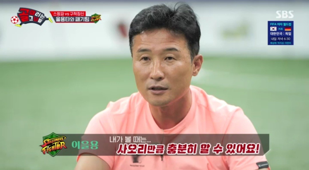 한일 월드컵 4강 신화 이을용, 경남FC 사령탑에 새 지휘봉 대합니다