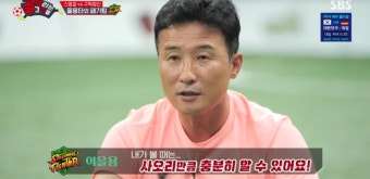 한일 월드컵 4강 신화 이을용, 경남FC 사령탑에 새 지휘봉 대합니다