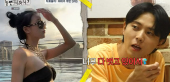 ‘놀면 뭐하니?’ 주우재, “미주 너무 벗고 있어서...” ‘좋아요’못누른 이유