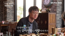 13기 광수, ‘유교걸’ 9기 현숙에 “전에 순자랑 손잡았는데” (나솔사계)