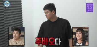 전현무, ‘10kg 감량’ 이장우에 “푸바오…육안으로 전혀 모르겠다” (나 혼자 산다)