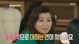오은영, ‘몰라 부부’ 아내에 “남편과 아이를 업무적으로 대하는 면 있어” (결혼 지옥)