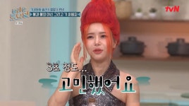 놀토 마마무 솔라 세 번째 출연, 너무 부담돼… 불꽃 헤어 퍼포먼스 준비