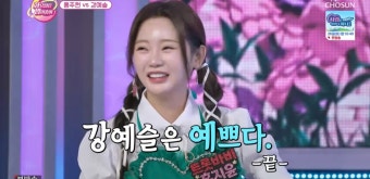 홍주현 “언니 홍지윤보다 강예슬이 더 예뻐… 친해지고 싶었다” 홍지윤 질투 폭발 (화밤)