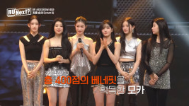 ‘알유넥스트’ 1등 민주→6등 지민…지현-샤넬 아쉬운 탈락