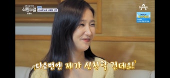 신성, 박소영과 데이트 “뭐 묻었나? 아름다움이 묻었네” (신랑수업)