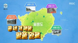 김대호, 1등 당첨 4번 나온 복권 명당서 10만 원 플렉스…충격 결과 공개 (나 혼자 산다)