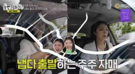 진주&미주 MZ세대 최악의 미션 ‘내비 없이 가기’‘놀면?’