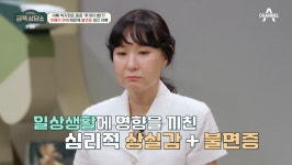 ‘투게더 병’ 박지헌 “아이들과 떨어지기 싫어...우울감과 상실감에 불면증” (금쪽)