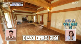 김대호가 찾아간 한옥집, “개집이 내 집보다 커”‘홈즈!’